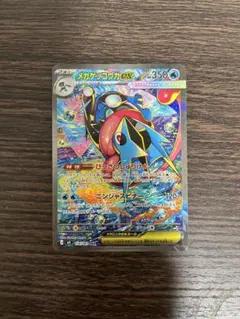 ポケモンカード メガゲッコウガex SAR 114/083 美品 即発送