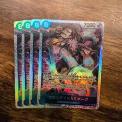 원피스 カードゲーム クロコダイル&ミホーク 4枚セット ST25-003