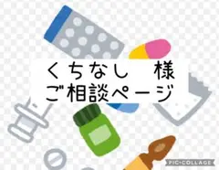 専用です