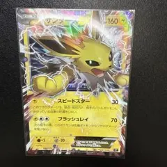 2026年最新】サンダースEX xyの人気アイテム - メルカリ