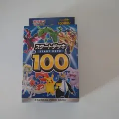 2025年最新】スタートデッキ100 未開封の人気アイテム - メルカリ