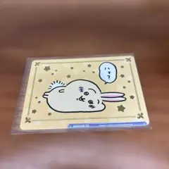 ハァ?(箔押し) ヴァイスシュヴァルツ ブラウ ちいかわ