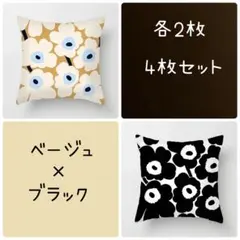 【期間限定】クッションカバー　5種　クッション　45×45 北欧　インテリア