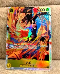 ワンピースカードゲーム　サボ　SR