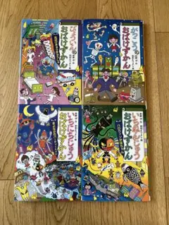 おばけずかんセット27冊 楽天市場】おばけずかん セットの通販