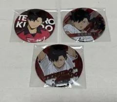 ハイキュー‼︎ 合同練習会 黒尾鉄朗 缶バッジ 3点セット