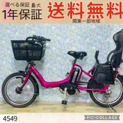 4549ヤマハ8.9アンペア3人乗り対応20インチ子供乗せ　電動アシスト自転車 △4549ヤマハ8.9アンペア3人乗り対応20インチ子供乗せ 電動アシスト