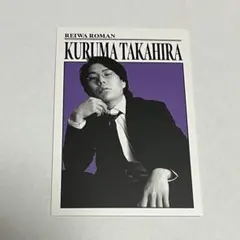2025年最新】令和ロマン くるま コレカの人気アイテム - メルカリ