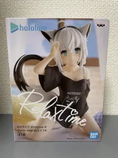 ホロライブ　-Relax Time- 白上フブキ　フィギュア