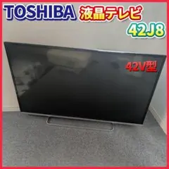 2026年最新】regza 42j8の人気アイテム - メルカリ