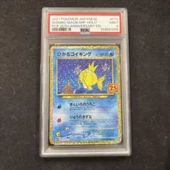 PSA9 ひかるコイキング 010/025 25th - メルカリ