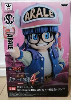 未開封品 ドラゴンボール 造形天下一武道会4 其ノ二 アラレちゃん