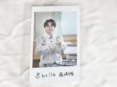 EBiDAN エビライ ミニフォト 隣の席セット M!LK 塩﨑太智