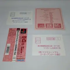 PS　あすか120％エクセレント ＆ あすか120%スペシャル　（ソフトなし）