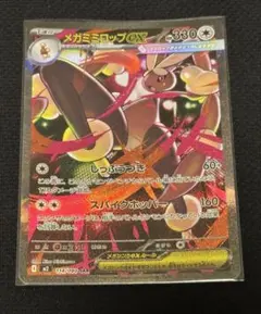 2025年最新】メガミミロップの人気アイテム - メルカリ