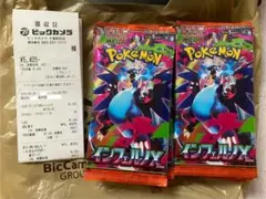 インフェルノX　1BOX 箱なし　封入率一致　ポケカ　ポケモンカード