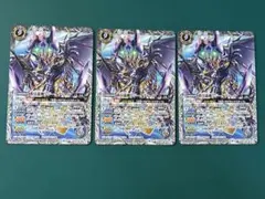秩序龍機νジークフリード　ノーマル　3枚