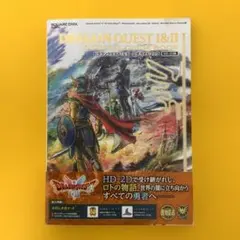 ドラゴンクエストI&II 公式ガイドブック【HD-2D版】