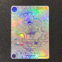 ワンピース カードゲーム モンキー・D・ルフィ 3周年　SP 銀ニカ