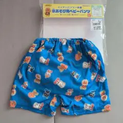 新品★アンパンマン 水あそび用ベビーパンツ 95cm ブルー 青 プール 海 夏