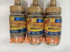 【新品未開封】 マヌカハニー入り純粋はちみつ MGO100+ 170g ×3本のサムネイル