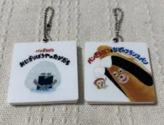 パンどろぼう　ミラーチャーム 絵本 ガチャガチャ 2個セット