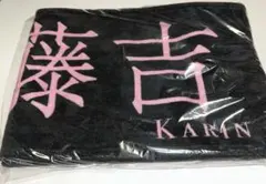 2025年最新】藤吉夏鈴 タオルの人気アイテム - メルカリ