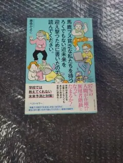 藤森かよこさん著書