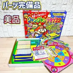 希少 マリオ ドンジャラ ジャンジャンクラブ22 マリオストーリー 付属品完備