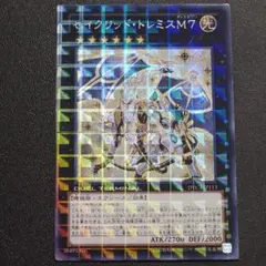 2025年最新】セイクリッドトレミス dtcの人気アイテム - メルカリ