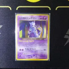 2026年最新】gr団のミュウツーの人気アイテム - メルカリ