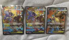 メガガルーラSAR2枚とSR1枚まとめ売り