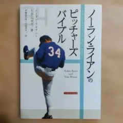 2026年最新】ノーラン・ライアンの人気アイテム - メルカリ
