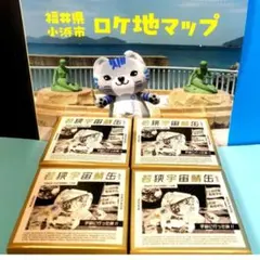 若狭宇宙鯖缶 SPACE MACKEREL CAN 90g JAXA認証サバ缶のサムネイル