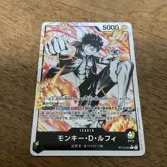 ワンピースカードゲーム　ルフィ リーダーパラレル st13