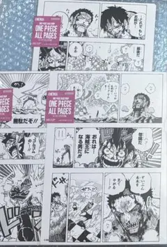 ONE PIECE BASE SHOP ALL PAGES ロー ルフィ キッド - メルカリ