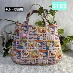 ラウンドトートバックハンドメイド手提げバック★レトロケーキ屋さん＊2103