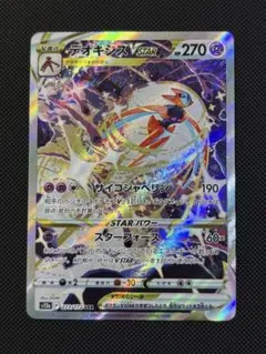 2026年最新】デオキシスsarの人気アイテム - メルカリ