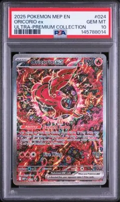 オドリドリex MEP 英語版プロモ PSA 10