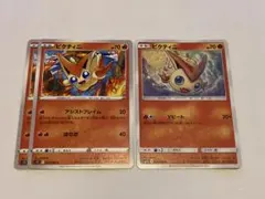 ポケモンカード ビクティニ 3枚セットのサムネイル