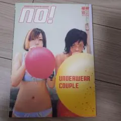 2006年10月号no! 福岡