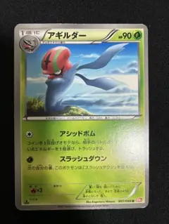 アギルダー U BW2 レッドコレクション 007/066 2011年　レトロ