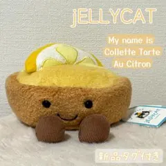 ジェリーキャット/レモンタルト/ぬいぐるみ/新品タグ付き/ニューヨーク Jellycat ジェリーキャット/レモンタルト/マスコット/新品