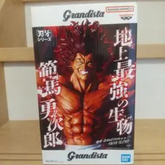 範馬勇次郎 フィギュア