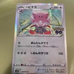 ハピナス ☆ L1 ハートゴールドコレクション 054/070 - メルカリ