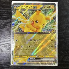 ポケモンカード　メガスタンプラリー2025 ジャンボカード　ピカチュウex