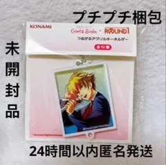 ときめきメモリアル Girl's Side つながるアクリルキーホルダー 葉月珪