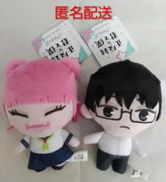 正反対な君と僕 ぷれちゃすぬいぐるみ マスコット 谷悠介 鈴木みゆ