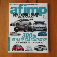 afimp オートファッションインプ 2021年 7月号 車 雑誌