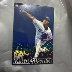 松坂大輔 プロ野球チップス - メルカリ
